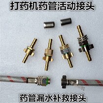 Agricultural electric sprayer high pressure motorized medicine machine hose full copper joint 8 5MM high pressure leather tube copper live joint
