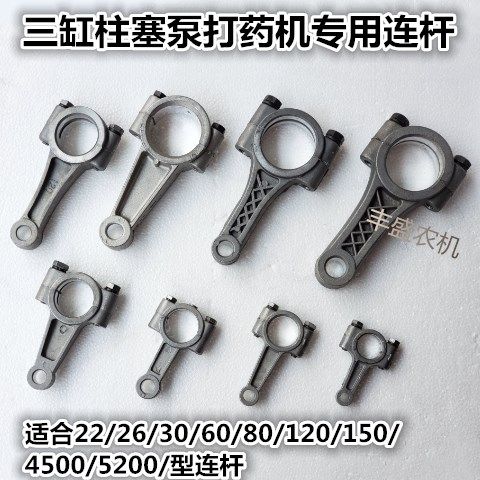 Spray Drug Machine Triple Cylinder Plunger Pump Sprayer Accessories 22 22 26 26 60 60 80120 4500 4500 Plunger Lian