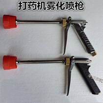 God gun King Agricultural Garden Medicine gun high fine atomization pesticide spray gun pistol spray water gun