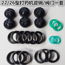 22 26 30 60V type O-ring three-cylinder piston pump seal water seal medicine machine canvas leather bowl valve accessories