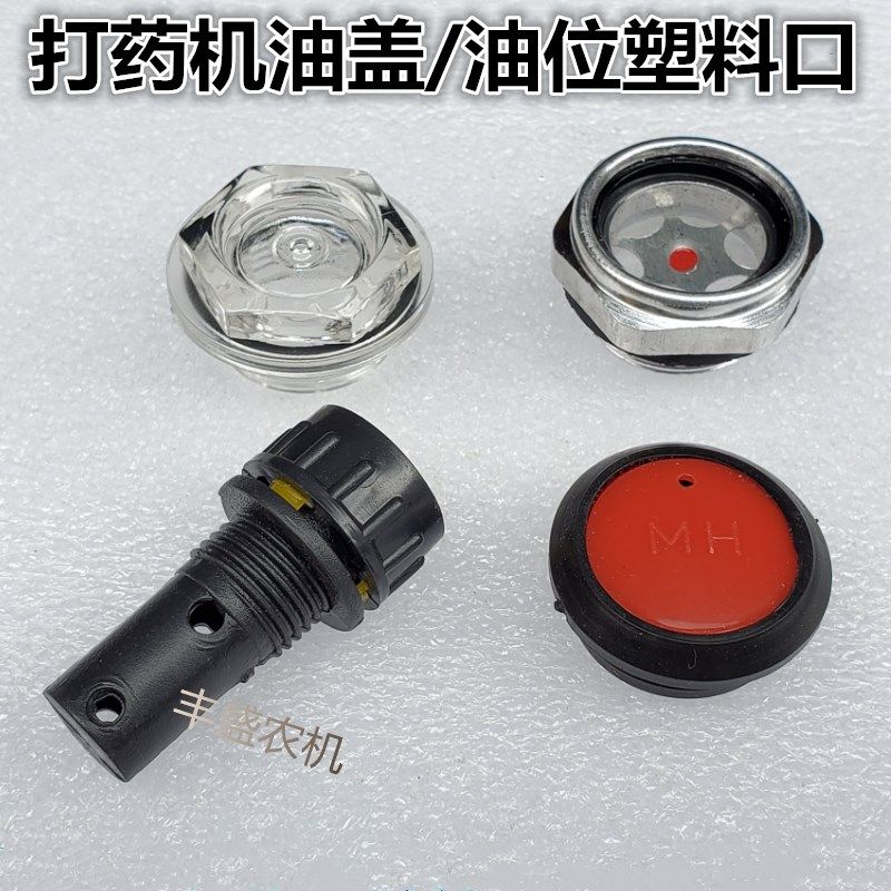 22 26 30 60 3cylinder plunger pump pump pump pump pump pump pump pump pump pump oil - probe mirror accessories refueling cap oil plastic mouth
