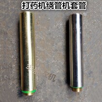 Winding frame connecting joint The pipe and the winding rack butt copper-plated iron stainless steel sleeve dispenser accessories