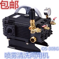 Olsen fully enclosed porcelain spray butter-free agricultural garden sprayer super-pressure spray pump car washing machine dual-purpose