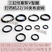 22 26 30 80 120V type O-ring three-cylinder piston pump seal water seal medicine machine Canvas leather bowl accessories