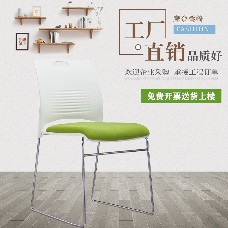 Factory direct sales training chair solid steel frame office chair armless conference room chair stackable home mahjong chair
