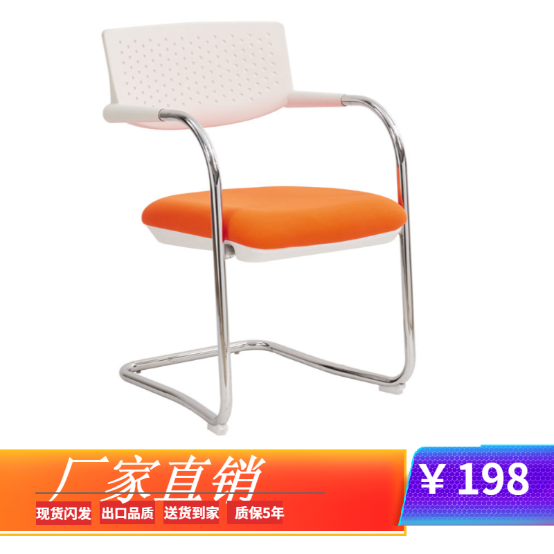 Bow-shaped office chair Waist Backrest Meeting Room Chair Staff Training Chair With Writing Board Removable Negotiate Plastic Chair 