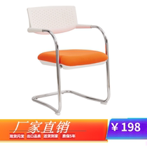 Bow-shaped office chair Waist Backrest Meeting Room Chair Staff Training Chair With Writing Board Removable Negotiate Plastic Chair