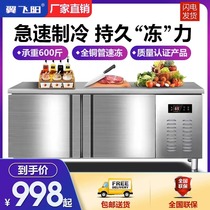 Refrigerated bench Commercial Ice Freezer Freezer Stainless Steel Operating table Refrigerator Frozen Preservation Cabinet Kitchen Milk Tea Shop