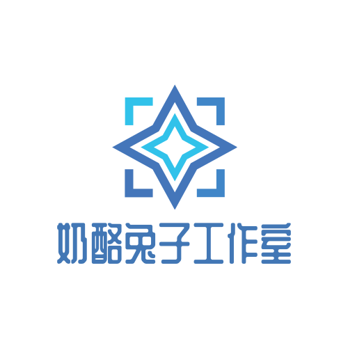 奶酪兔子工作室