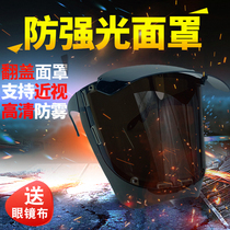 Electric welding shield glasses anti-laser anti-baking face burn welders special mask full face light argon arc welding face shield