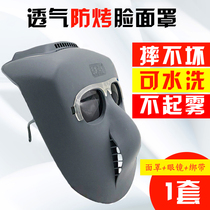 Welding mask welder protective equipment anti-baking face argon arc welding protective equipment head-mounted light welding cap face