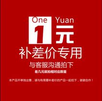 1 yuan link to make up the difference in freight to make up the difference in one yuan. How many shots can be taken at the price