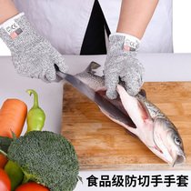 Five-level anti-cutting gloves wear-resistant labor protection work protection anti-scratch knife fish kitchen gloves anti-cut and scratch