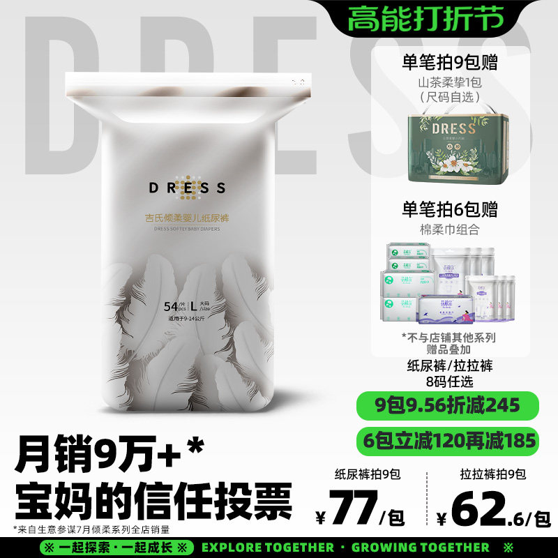Ji's gentle urine does not wet the royal weak acid pro-skin ultrathin male and female baby paper diaper Lara pants pee not wet optional-Taobao