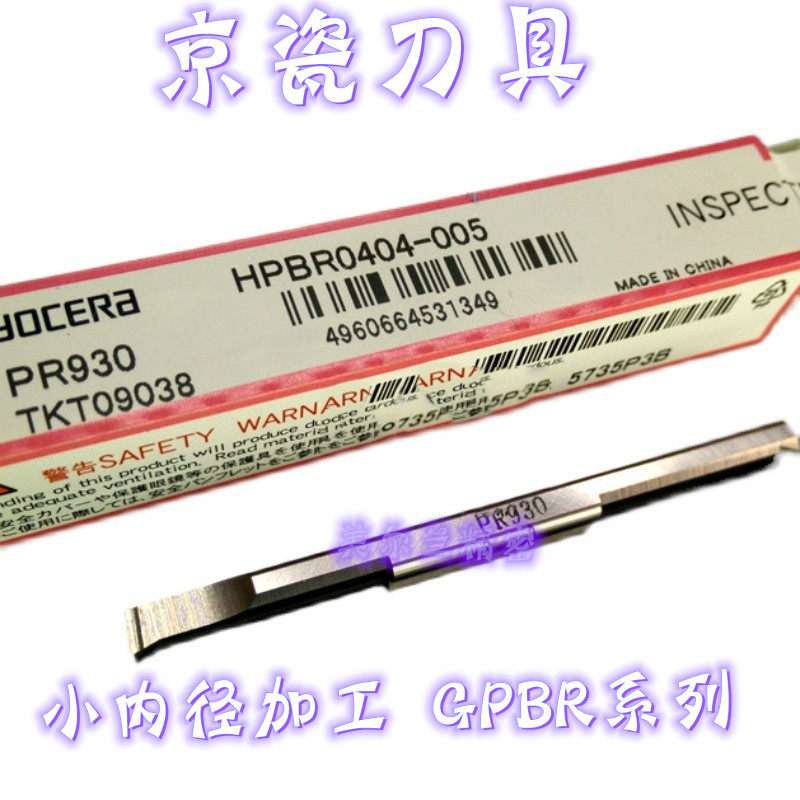 HPBR0606-005NB 0707-005NB PR930 KW10 Kyocera small inner diameter micro boring tool