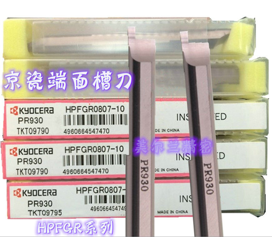 HPFGR0807-30 0807-10 PR930 KW10 Kyocera small inner diameter inner end face cutting groove machining cutter
