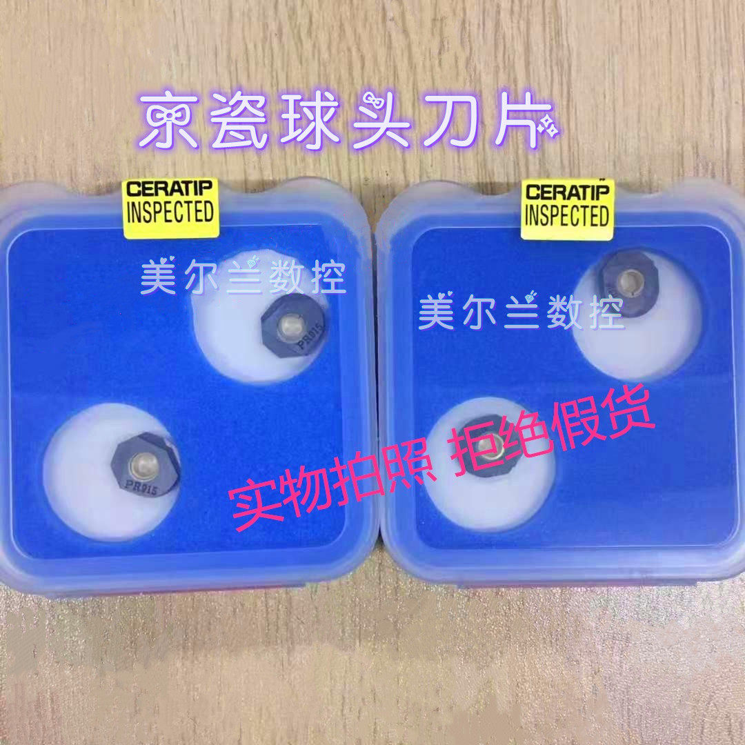 RDFG12FR RDFG10FR RDFG08FR PR915 Kyocera ball head blade fine milling curved blade