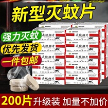Insect Killing and Drosophila Family Ignite Indoor Mosquito-mosquito tablets Big Smoked Quick-Impact Anti-Mosquito Anti-Mosquito Anti-Mosquito Killed