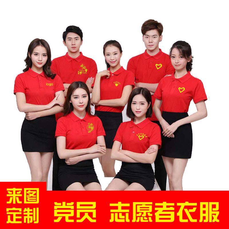 Red Construction Party Culture Shirt 71 Short sleeves Kin Party Patriotic Love Party Members pure cotton T-shirt Customized I Love China
