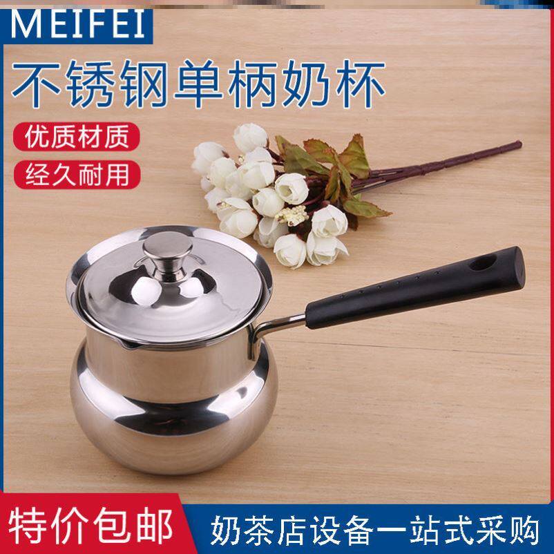 Mini small milk pan 10cm coffee cup plus high with handle gas stove Long handle child baking cooking milk pan single