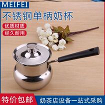 Mini small milk pan 10cm coffee cup plus high with handle gas stove long handle child baking cooking milk pan single