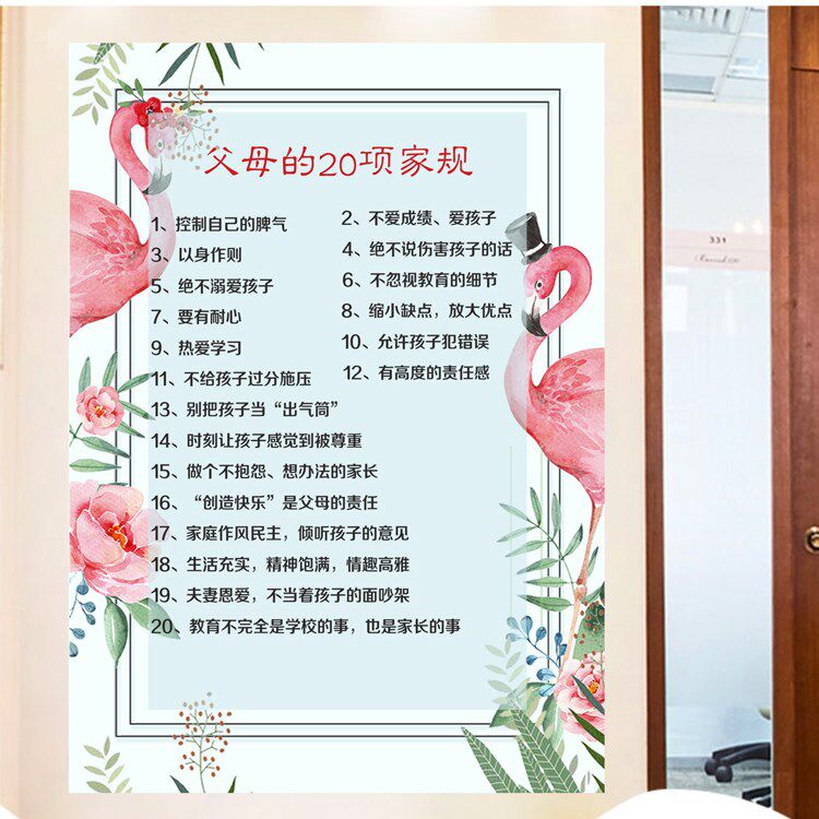Good boy ten family rules Family training table Parent rules Wall sticker Wall chart Creative text shaking sound Children's home style decoration