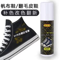 Dyeing Shoes Agents Change Color No Fade Sails Shoes Cloth Shoes Recoloring Agents Shoes Dyeing Color Changing Agents Turn Fur Upper Color Renovation Repair