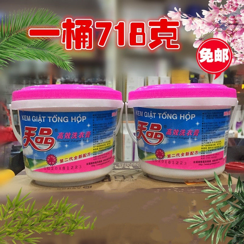 Laundry Cream Old Home Barrel Clothing Increase White Add to oil Go to stains blood stains don't hurt your hands Aroma Lasting Multifunction