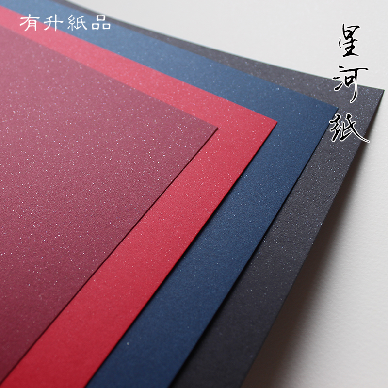 Star River Paper Thick Cardboard Stars paper Specialty Paper Art Paper paper Paper Manual Paper Jam
