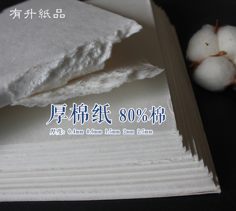 2 5mm thick cotton paper jam thick cotton paper pure cotton paper suction water paper rugged print cup cushion paper fragrant sheet paper cotton paper