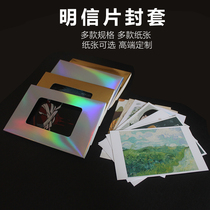 High-end custom postcard envelope Envelope Cards Postcard Packaging Box envelope Phantom Laser Special Paper Set
