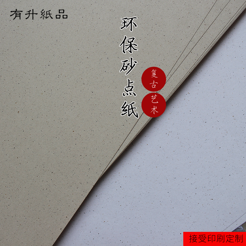 A3 A4 environmental protection sand point paper pattern paper special paper printing paper art paper cover cardboard recycled environmental protection paper