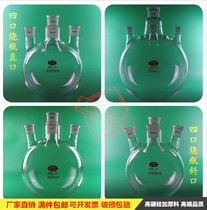Four flask straight bevel 100ml250ml500ml1000ml2000ml3000ml5000ml10L 20L