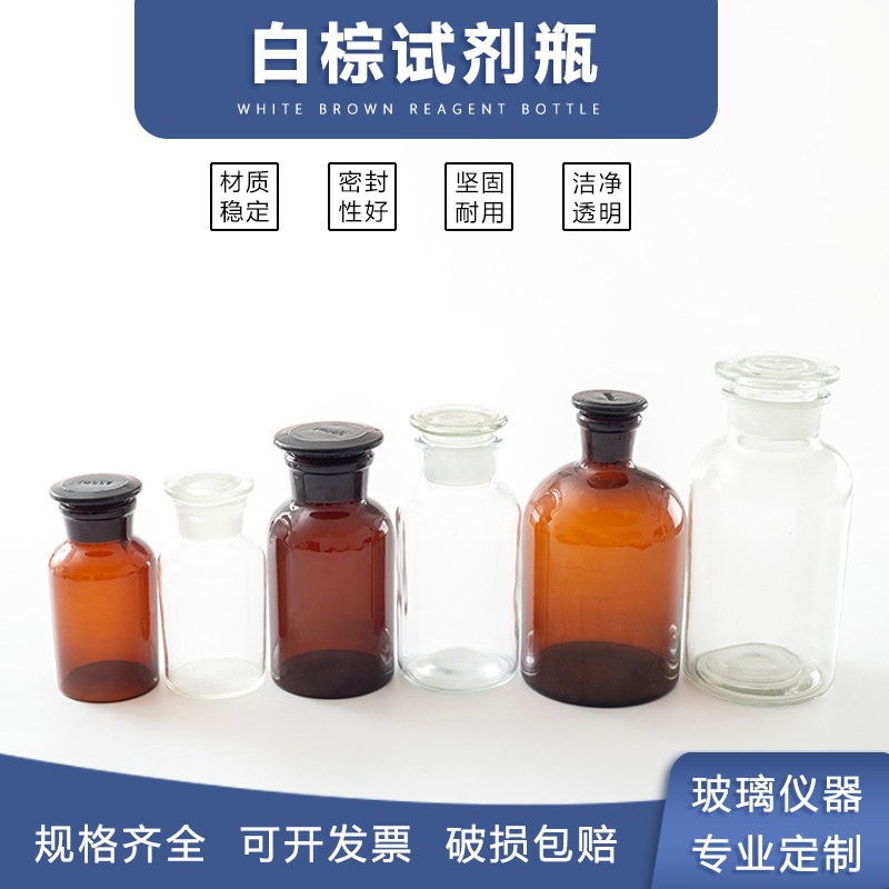 Brown glass reagent bottle wide mouth bottle small mouth bottle 30 60 250 brown glass frosted reagent bottle bubble wine bottle