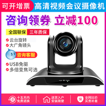 Sheng Huatong SH-VP201U HD Video Conference Camera USB Conference Camera Conference System Equipment