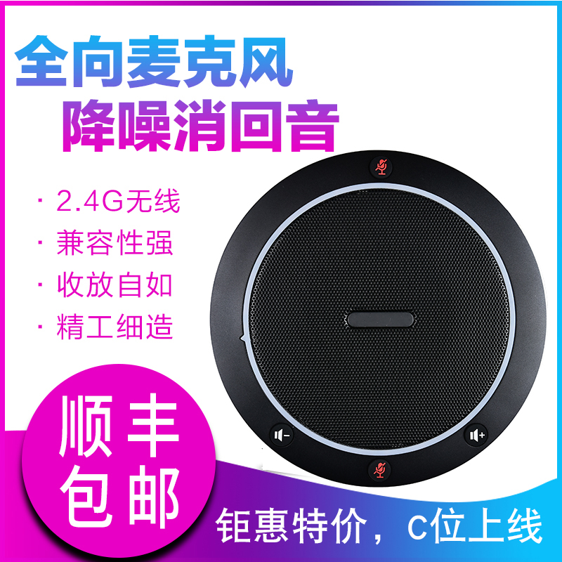 SH - M4 All - Watch Microphone USB Video Conference Speaker Conference Microphone Bluetooth Phone