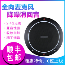 Sheng Huatong SH-M4 omni-directional microphone USB video conferencing speaker conference microphone Bluetooth Phone