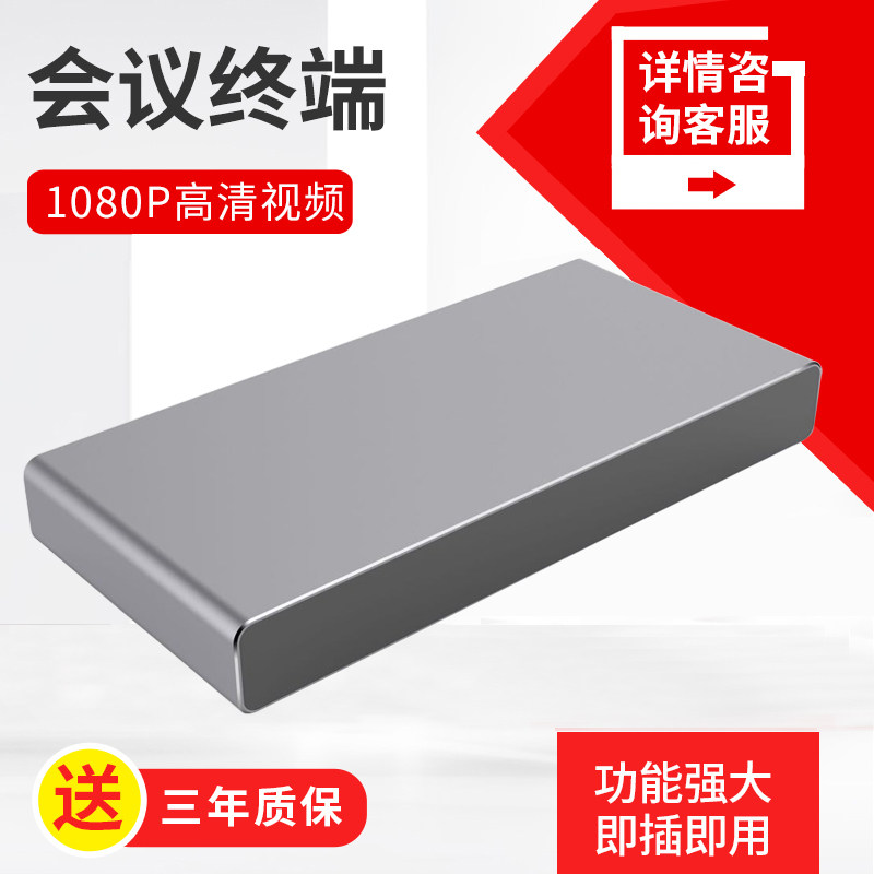 SH-ME20 android two-piece film conference host terminal can be externally connected to conference camera omnidirectional wheat