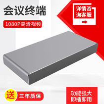 SH-ME20 android split video conferencing host terminal can be externally connected with conference camera omnidirectional wheat