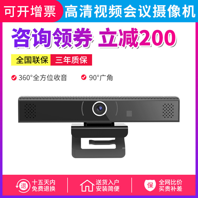 Sheng Huatong SH-MG20C high-definition audio and video conference camera omnidirectional microphone AllUSB non-drive