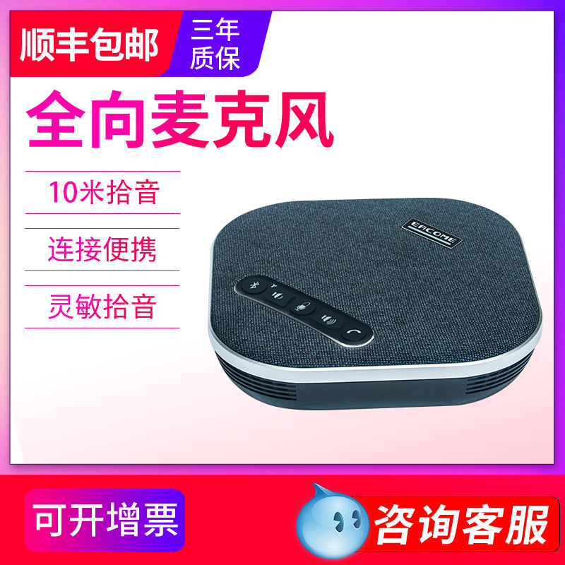 Sheng Huatong SH-M15 film conference omni-directional microphone speaker USB free-drive accessories Bluetooth connection