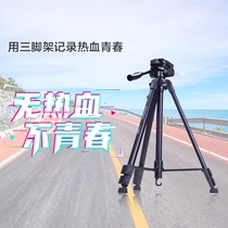 Video conference camera special tripod suitable for Canon Nikon camera portable SLR tripod