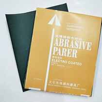 Pioneer brand water-resistant sandpaper polishing and polishing polishing sandpaper water-resistant frosted paper water sand each 100 batches