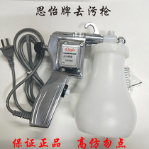 Siyi brand cleaning gun decontamination gun oil stains high pressure water gun Diamond Bodhi walnut Wen play cleaning electric spray gun