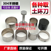 Nanjing equipped with 100CC (Φ50*50 46mm) ring knife handle soil extractor 100 cubic meters factory direct sale
