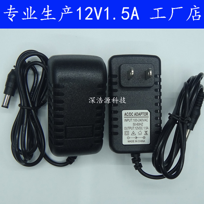 Monitoring power supply 12V1 5A power adapter router fiber optic cat 12V1500ma switching power supply