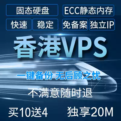 vps Hong Kong server independent ip overseas cn2 virtual machine rental remote cloud host US Korea rental