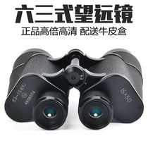 63-type telescope binoculars HD 550 high-power night vision waterproof ranging metal portable bee training and bird watching