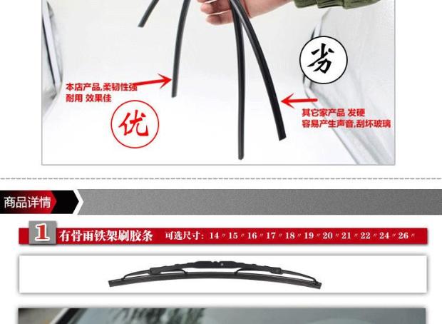 Changan CX20 Zhi XT dải gạt nước CX30 lưỡi gạt nước Yi di chuyển dải băng thay thế xương gạt Wei Wei V3 cần gạt mưa ô tô vios