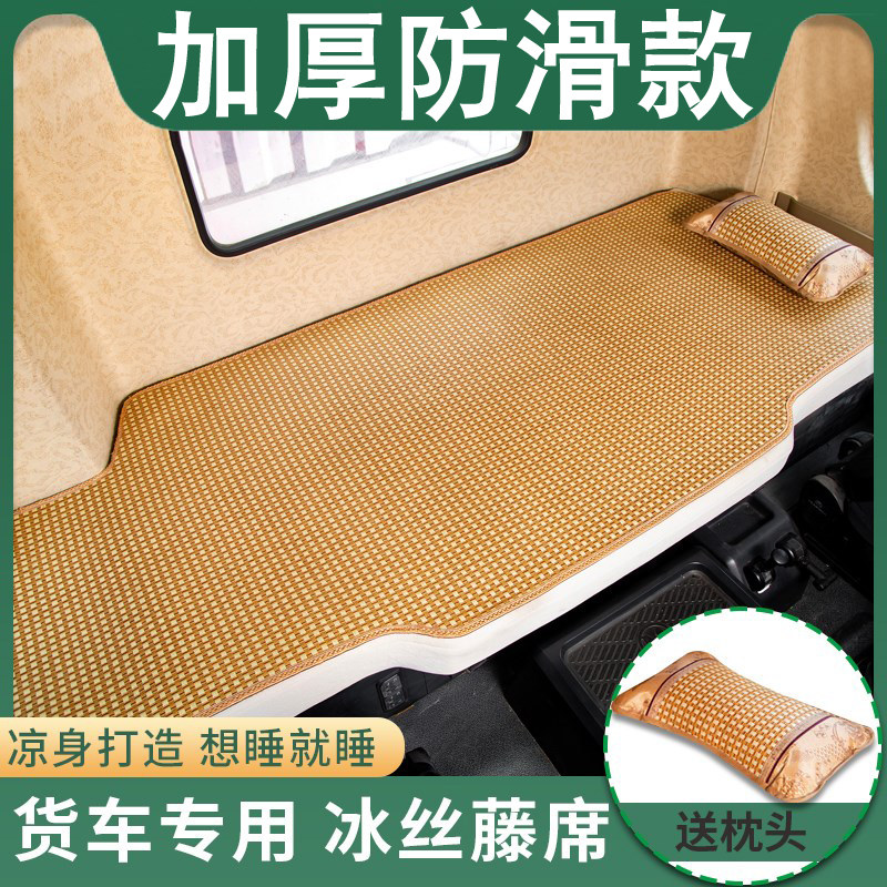 Shaanxi Auto Delong X3000 New m3000Sx5000L5000X6000 Sleeper Cool Mat Summer Cool Mat Mattress Decoration